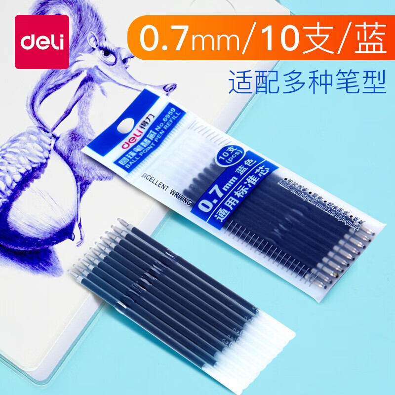 得力 6959 圆珠笔芯 0.7mm 10支/包 (包) 蓝色