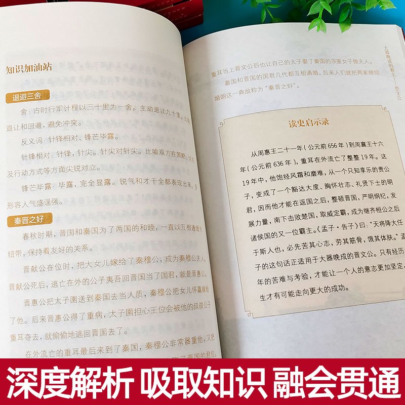 [正版]史记初中少年版写给青少年的史记全套5册初中小学生课外阅读书籍三四五六年级课外阅读书儿童史记故事少年读史记全册书