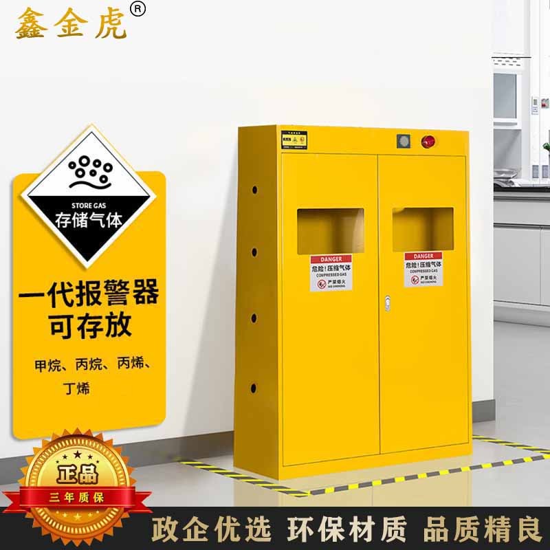 鑫金虎 全钢防爆气瓶柜 三瓶一代1200*450*1900mm