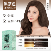 章华汉草染发霜无氨配方均匀遮盖白发植萃染发膏可分次使用黑发霜 5B墨羽黑茶