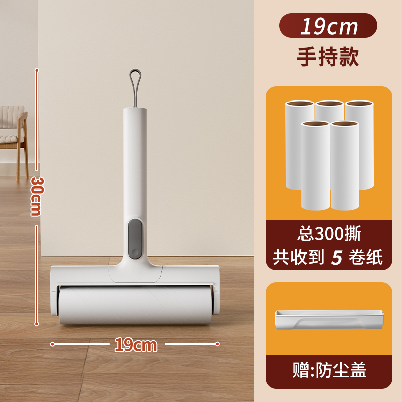 粘毛神器滚筒刷替换卷纸强力去吸毛神器长杆床上头发衣服养猫清理2940 【手持款】19cm通用款粘毛器+5卷纸(共300撕)-送防尘