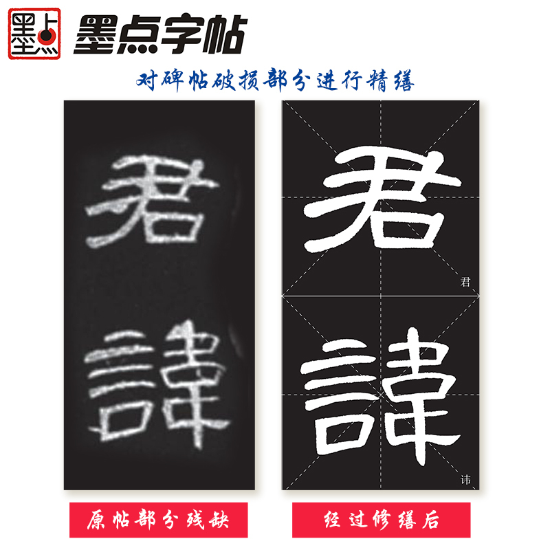 曹全碑 [正版]曹全碑隶书字帖毛笔书法字帖隶书碑帖入门视频教程全文放大精缮本河南美术出版社字帖毛笔字帖曹全碑隶书临摹字帖