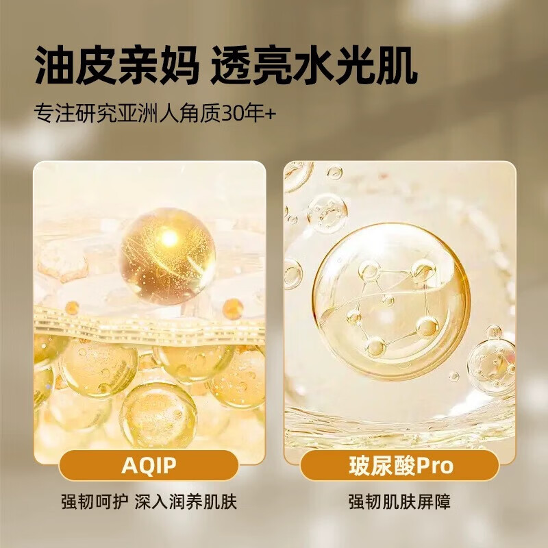 资生堂悦薇珀翡紧颜亮肤乳(滋润型)100ml高清大图