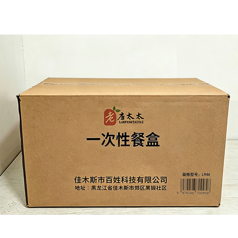 老房太太1500ml一次性餐盒 L944 圆桶透明带盖300套/箱高清大图