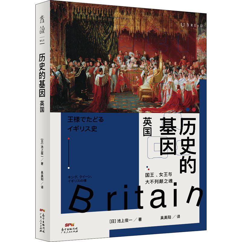 醉染图书英国9787218151427高清大图