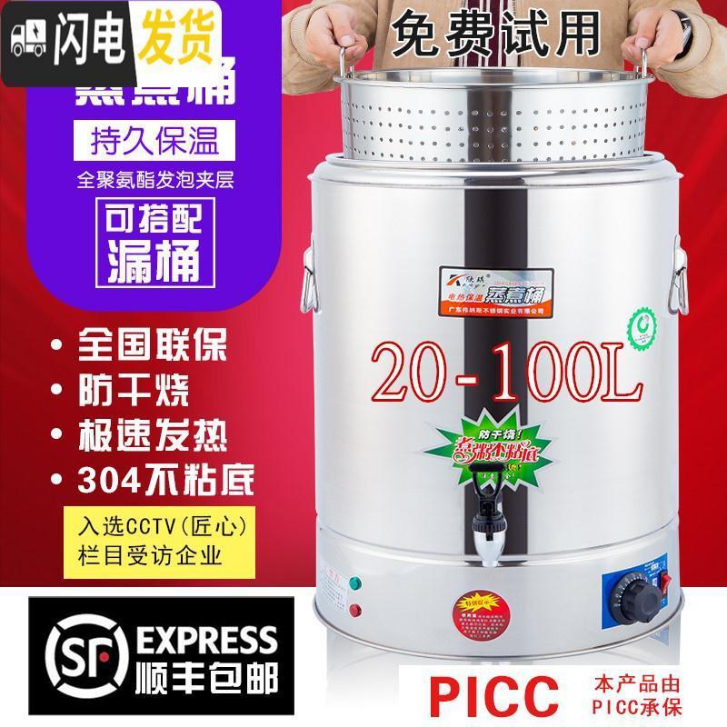 三维工匠不锈钢电热桶双层熬粥保温桶商用桶蒸煮桶汤桶开水桶煮面炉 304桶]50带水龙头304不粘底盘饭盒/提锅高清大图