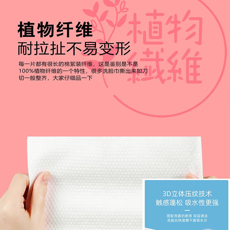 CCOKIO 日本CCOKIO 柔软棉柔巾壁挂式加大加厚洗脸巾洁面巾卸妆植物200张 200抽*1提高清大图
