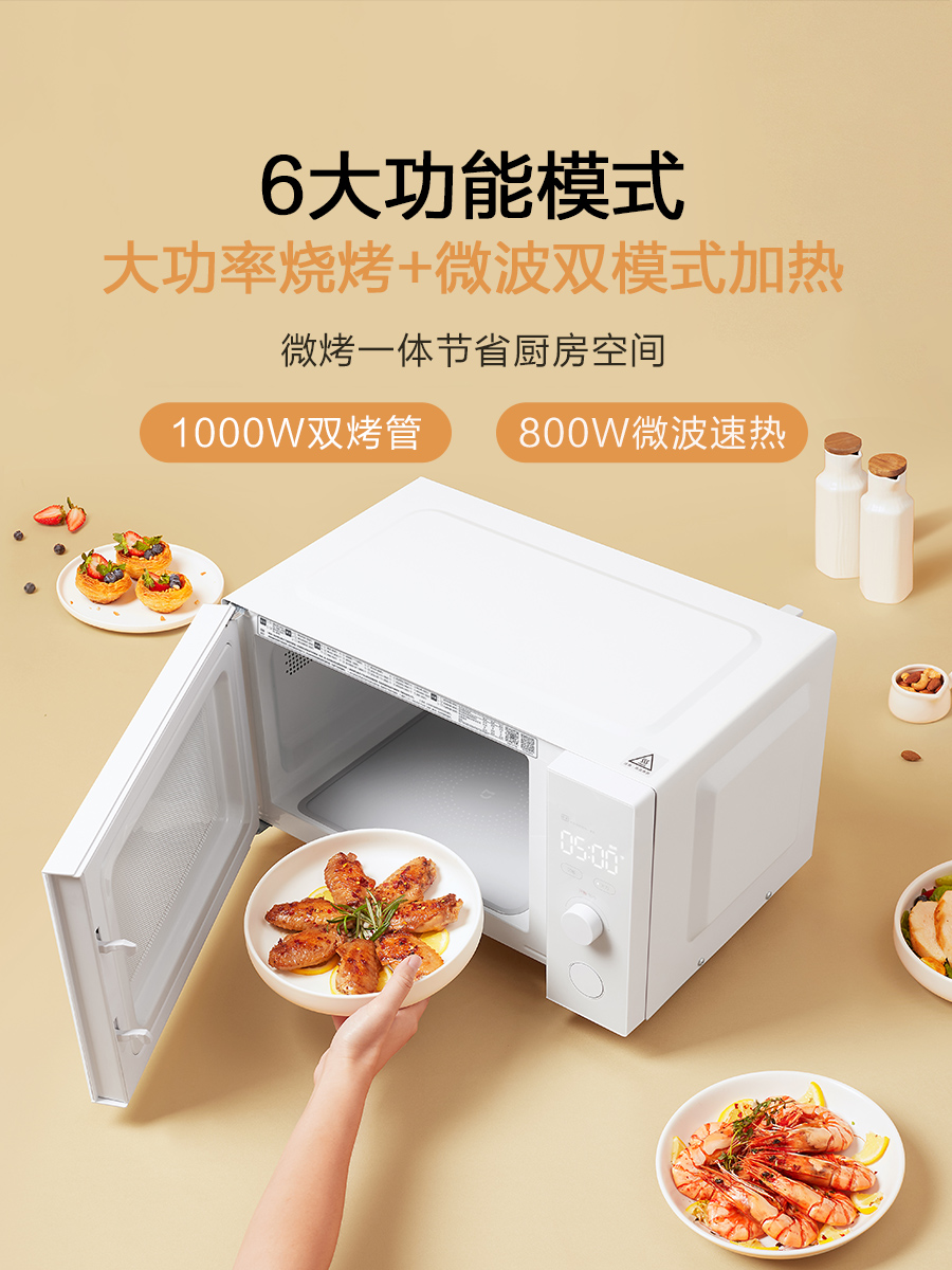 小米(mi)米家 智能微烤一体机高清大图