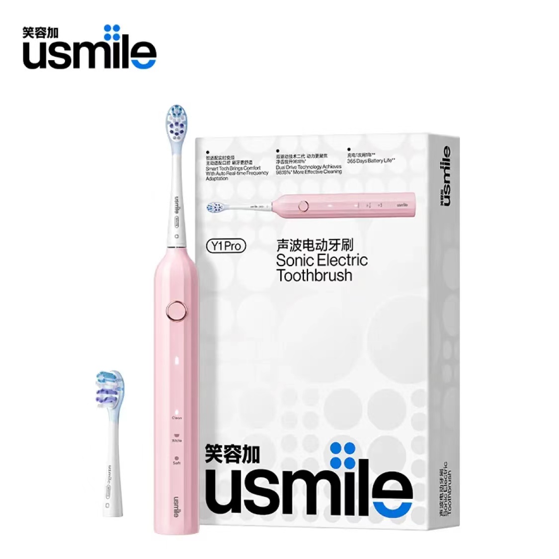 usmile 笑容加电动牙刷 成人声波震动情侣电动牙刷 送男友/送女友 Y1Pro蜜粉