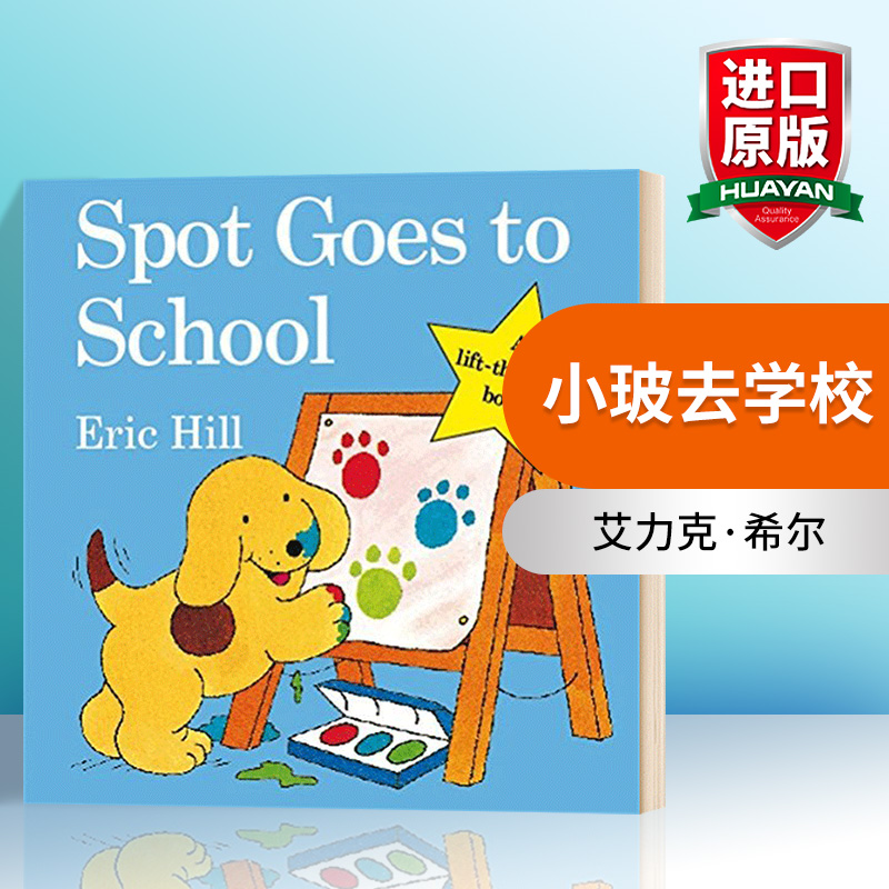 小玻消防车 [正版]小玻复活节彩蛋 英文原版绘本 Spot s First Easter Board Book 儿童睡前高清大图