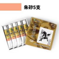 单盒5支装马利国画颜料12ml中国画画套装山水画水墨画颜料藤黄
