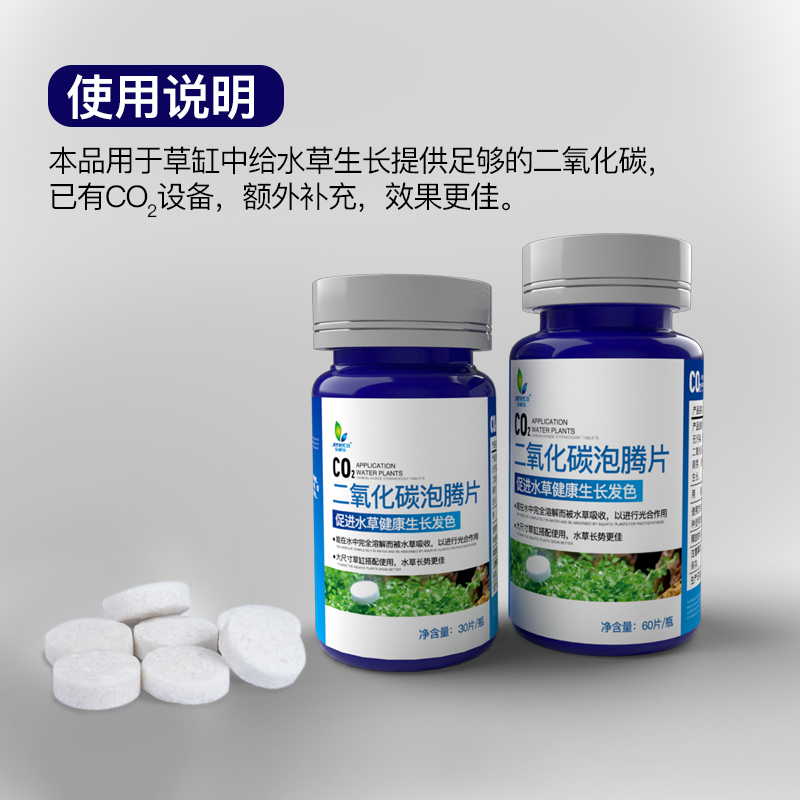 鱼缸水二氧化碳发生器爆藻自制发生器二氧化碳片水族用品高清大图