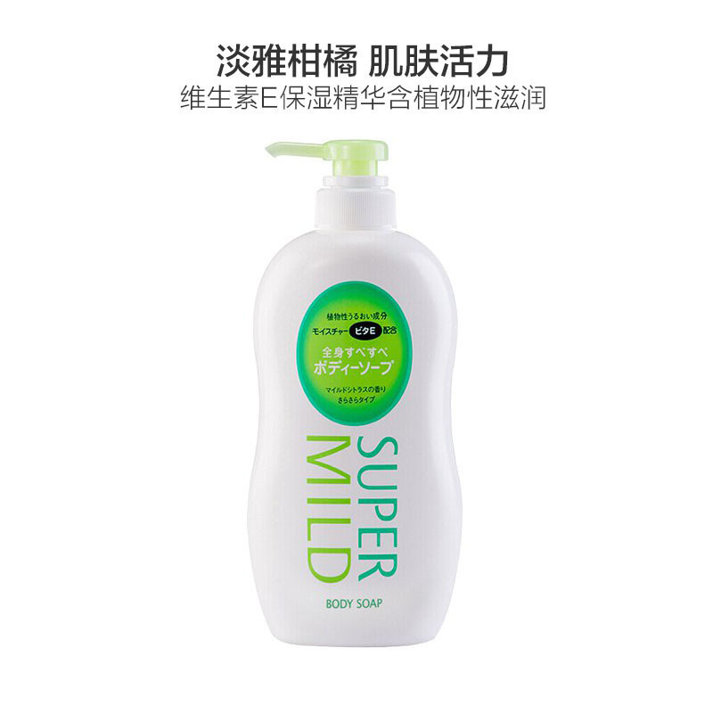 SHISEIDO 资生堂旗下 SUPER MiLD 惠润 清爽柔顺型 沐浴露 淡雅柑桔香 650ml/瓶(XF)