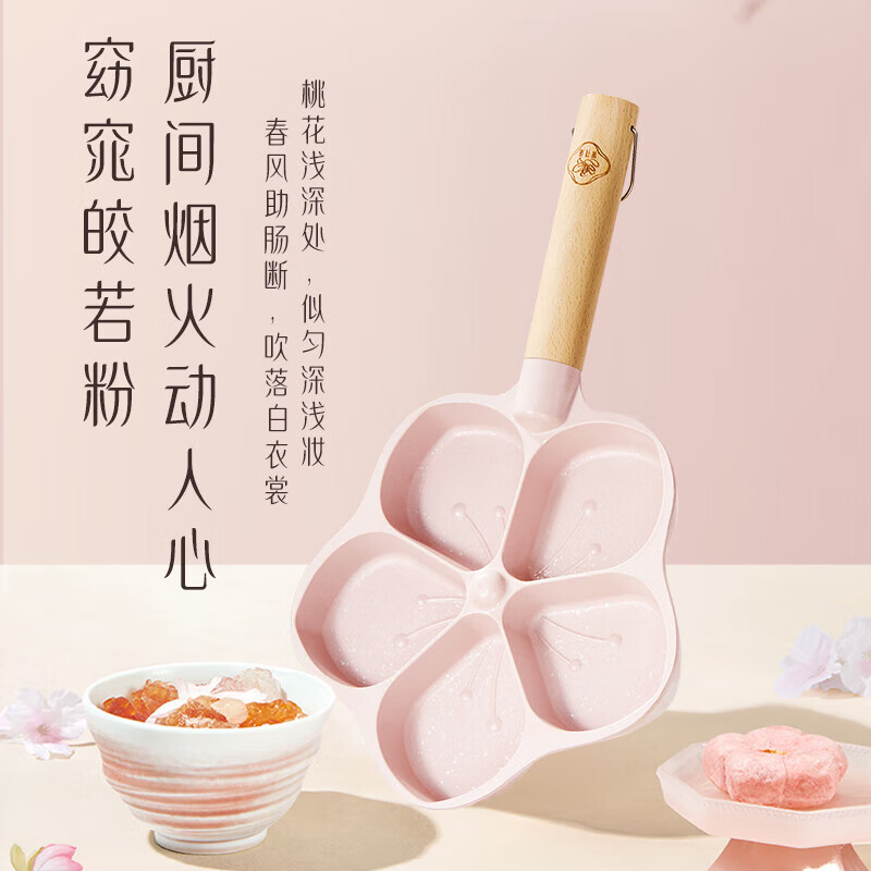 温仑山多功能煎烤盘烧烤烤肉盘 激滟芳桃-桃花煎盘[五宫格]高清大图