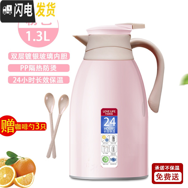 三维工匠保温壶暖水瓶家用热水壶保温水壶大容量热水瓶小型学生宿舍保温瓶 [颜粉]1.3[女生喜欢]