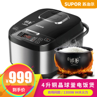 苏泊尔（SUPOR）SF40HC16 电饭煲球釜 4L大容量家用智能电饭锅电到煲IH电磁加热铜晶内胆