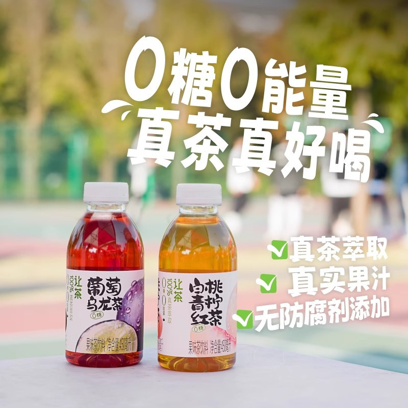 让茶葡萄乌龙白桃柠檬青梅龙井茶0糖原叶萃取450ml*5瓶无糖茶饮料高清大图