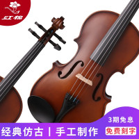 红棉小提琴V006哑光仿古手工实木考级小提琴成人儿童初学者