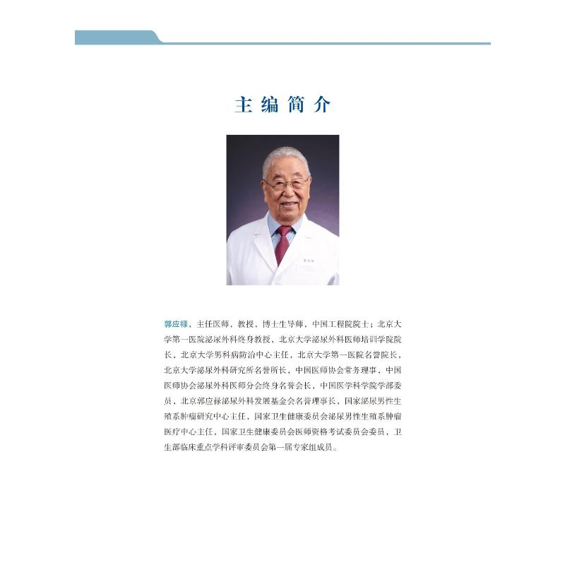 醉染图书医用冲击波的基础与临床9787565924316高清大图