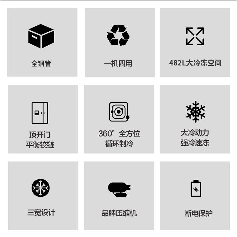 白雪(Baixue)BD/C-482FDU 482L全铜管 冷藏冷冻卧式冷卧式 冷柜 冰柜 卧式冷柜 大冰柜商用 强冷冻