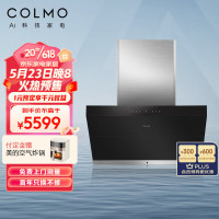 COLMO侧吸抽油烟机灶具套装 27立方米吸力 蒸汽洗 挥手控制 AI辅助烹饪 侧吸式S67/S67MAX S67油烟机