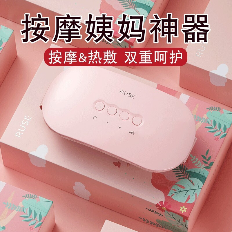 林檎暖宫腰带女士痛经大姨妈神器圣诞节生日女生送女友女朋友老婆闺蜜抖音生理期例假月经暖宫贴圣 默认颜色