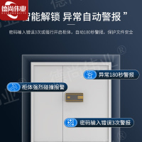 德尚伟业加厚保密柜钢制文件柜密码柜档案柜铁皮柜资料柜 双节指纹密码锁无抽