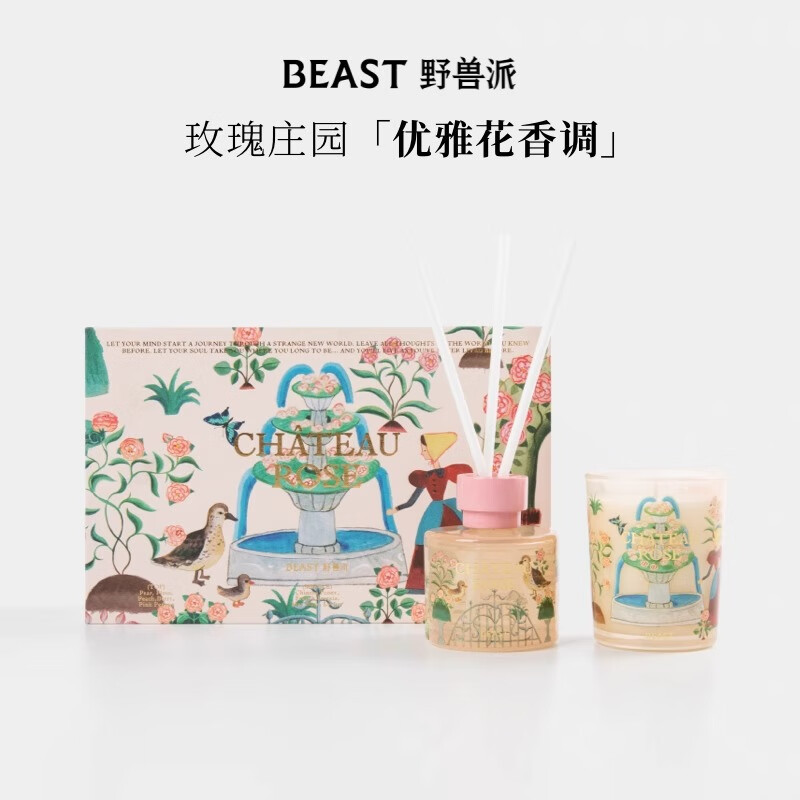 野兽派(THE BEAST) 玫瑰庄园 @散香器50ml+蜡烛70g 蜡烛礼盒 (计价单位:盒)