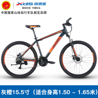 喜德盛山地自行车21款旭日300合金车架26英寸轮径21速前后碟刹男女学生单车变速赛车