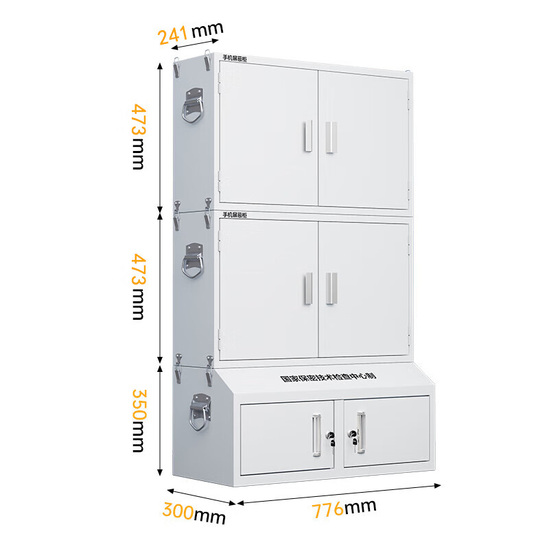 锦北手机屏蔽柜考场会议室保密机关存放柜屏蔽柜 双节20格+小底柜高清大图