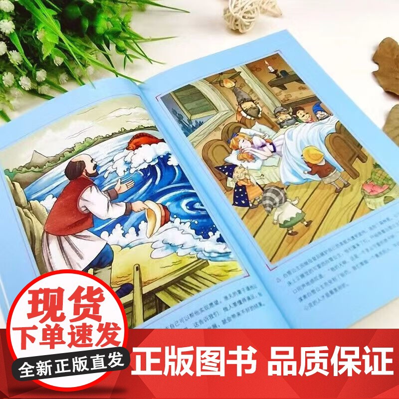 格林童话三年级上册必读课外书快乐读书吧全套3册稻草人安徒生童话全集叶圣陶小学生3上人教版阅读书籍老师书目儿童语文读物高清大图