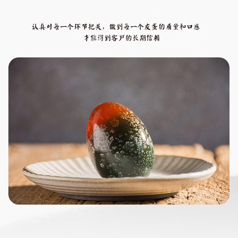 红双阳高邮松花蛋简盒装1.3kg(65g*20只)