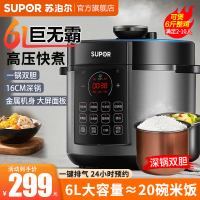 苏泊尔(SUPOR)全自动智能电压力锅 一锅双胆 开盖收汁 快煮慢享 定时预约 SY-60YC8086 6L高压锅