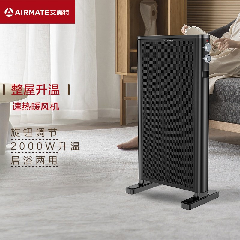 艾美特(AIRMATE) 取暖器暖风机HL20-X2 旋钮调控 2000W 功率 家用 石墨烯双面电烤炉 电暖气 黑色