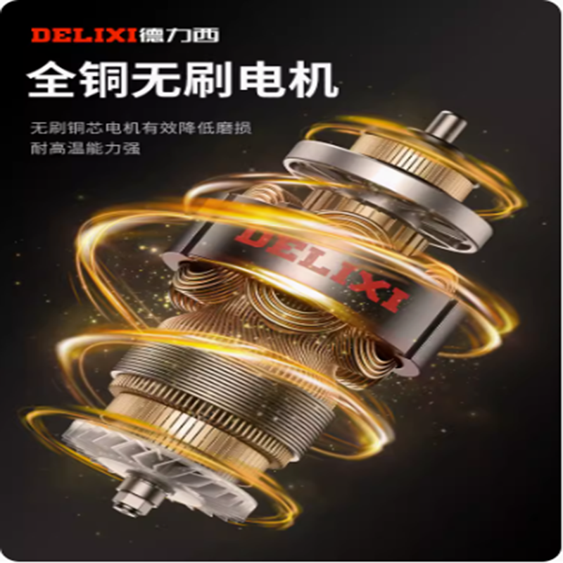 DELIXI 绿篱机 充电式 2.0AH 2电1充