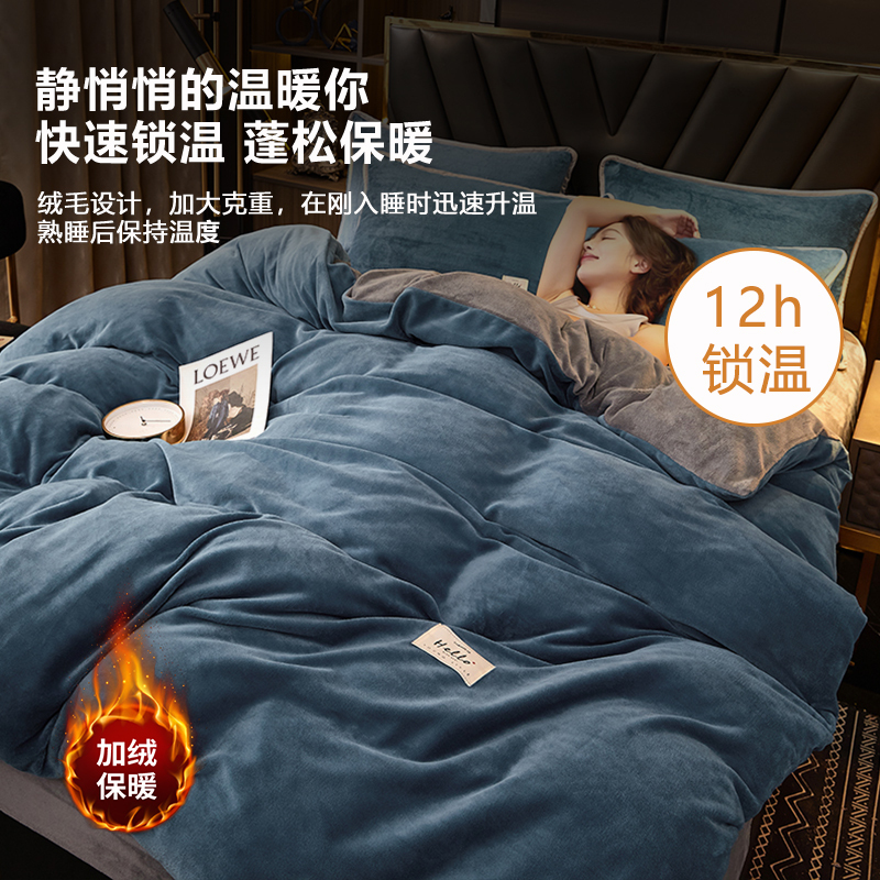 卡洛儿杜香牛奶绒被套单件冬季加绒被罩珊瑚法兰绒被单150*200冬天加厚