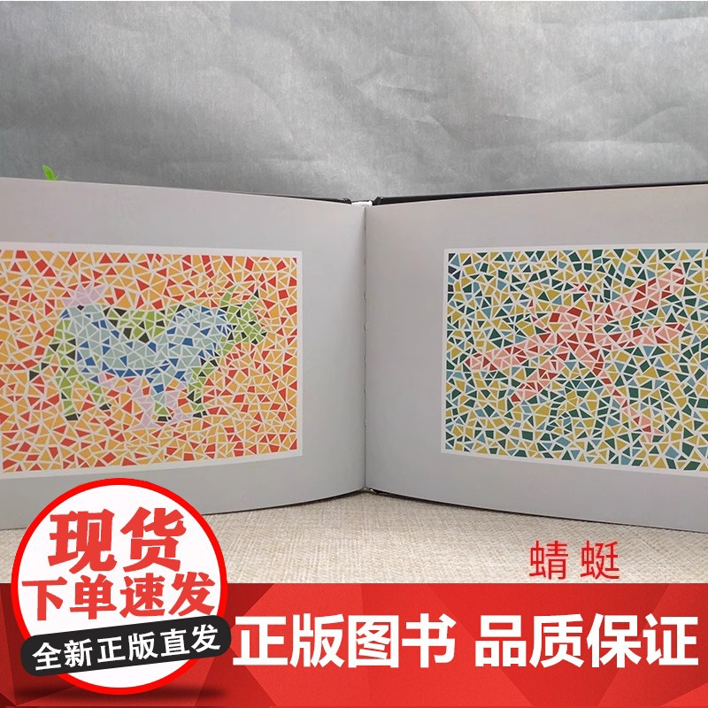 色盲检查图第6版第六版俞自萍色弱测试图驾照/体验/征兵/考试色盲色弱测试检查色盲图色盲辨色图谱色觉检查图色弱书高清大图