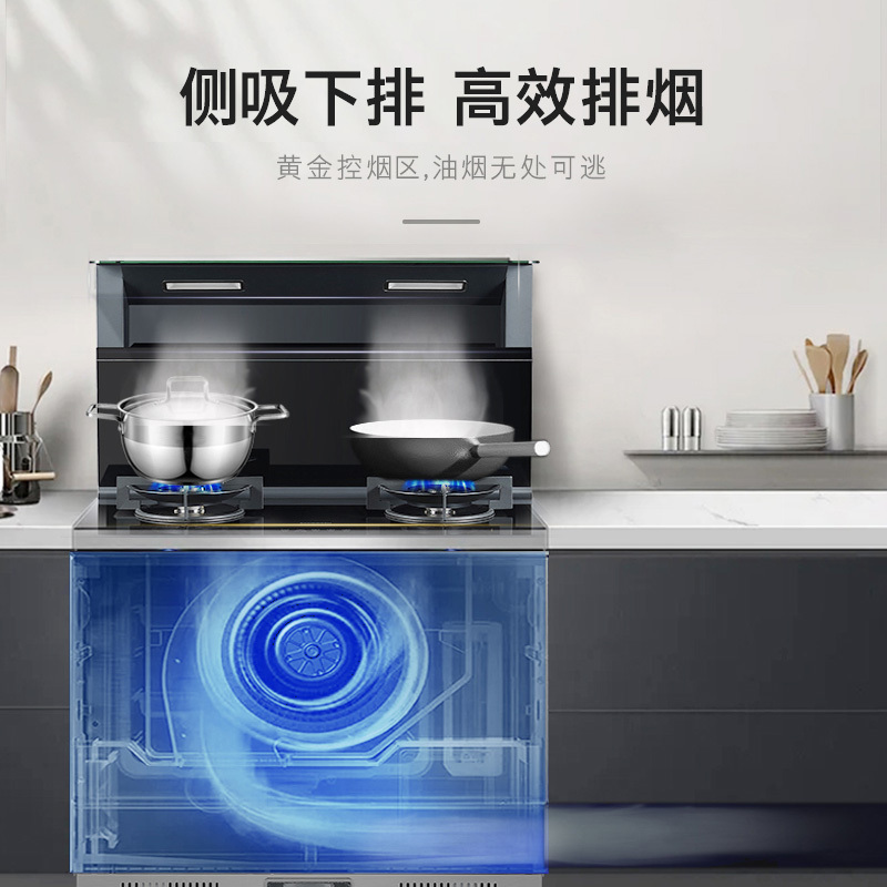 创维(Skyworth)集成灶一体灶 家用消毒一体大吸力抽油烟机消毒柜烟柜套装JJZT-J50B(天然气5.2kw)