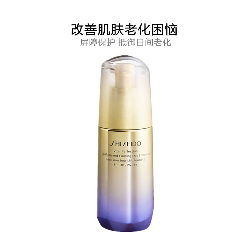 SHISEIDO资生堂 悦薇智感紧塑焕白乳液 日间防紫外线滋润SPF30PA+++75ML高清大图