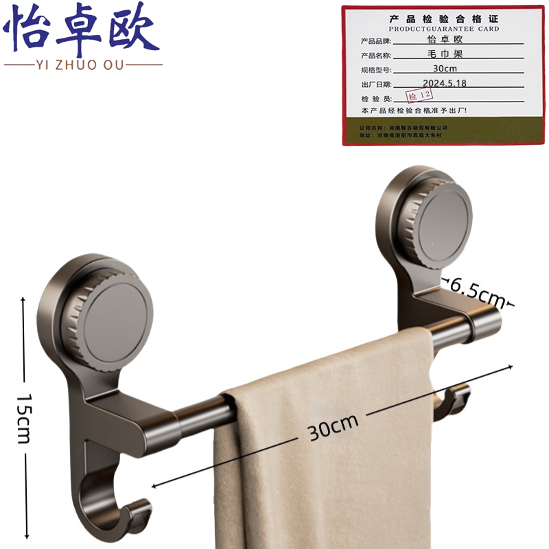 怡卓欧 毛巾架高清大图