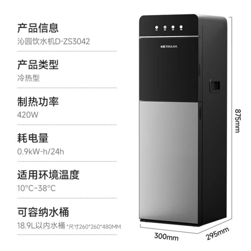 沁园(TRULIVA)饮水机新款下置式家用立式温热型快速加热下置水桶饮水器家电 冷热款图片