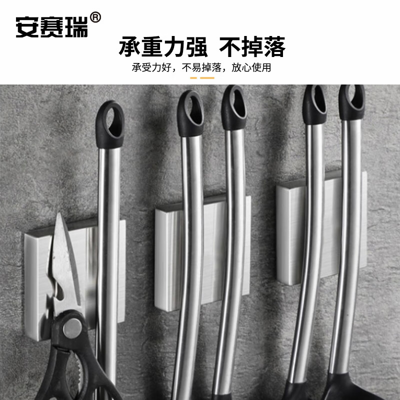 安赛瑞 磁吸刀架 免打孔不锈钢方形磁石刀架 厨房工作间工具壁挂式收纳架 701544高清大图