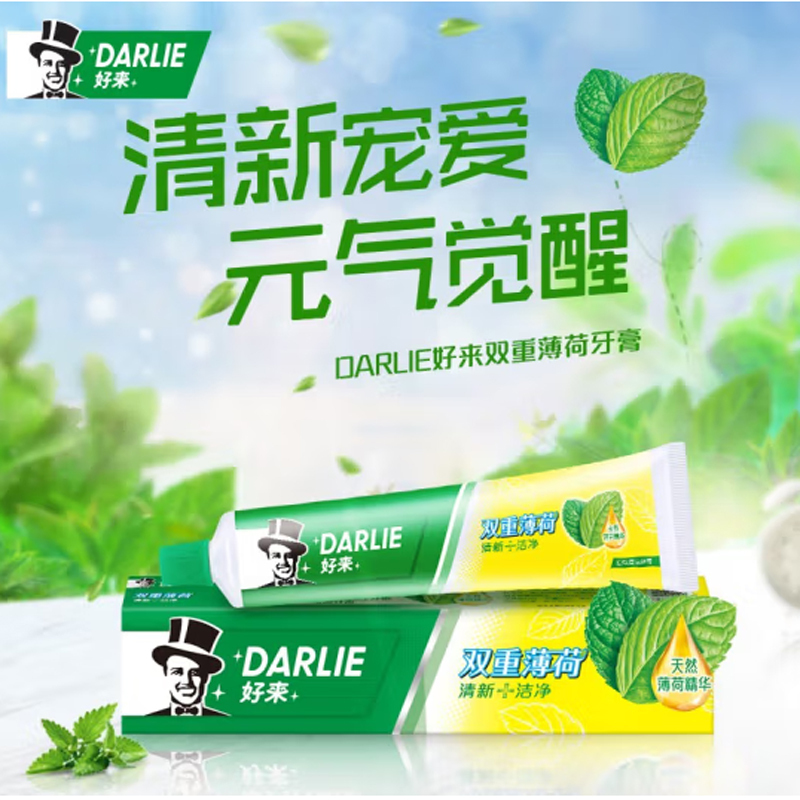 DARLIE好来(原黑人)双重薄荷牙膏175g 清新口气 防蛀固齿(新旧随机)高清大图
