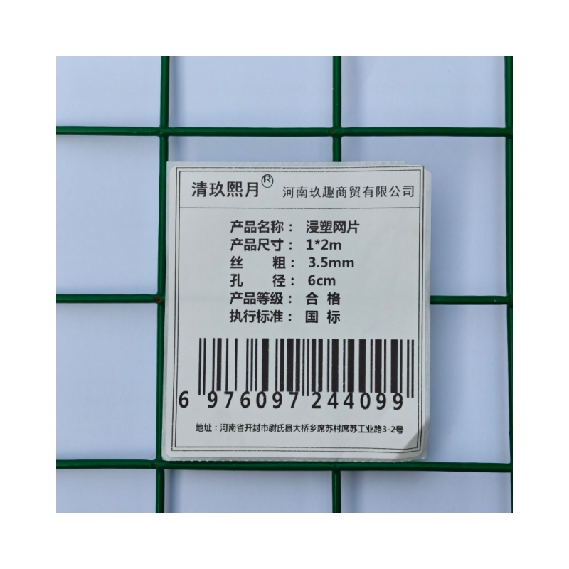 清玖熙月 浸塑网片 1*2m丝粗3.5mm孔径6cm 张高清大图
