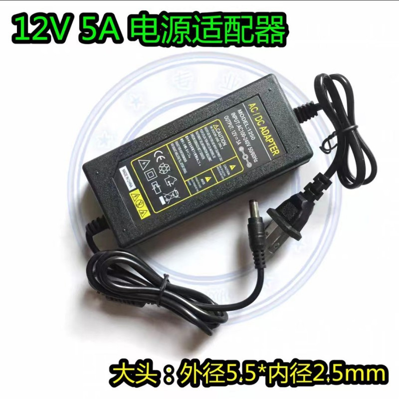 阿托拉思 电源适配器 12V 5A/1个