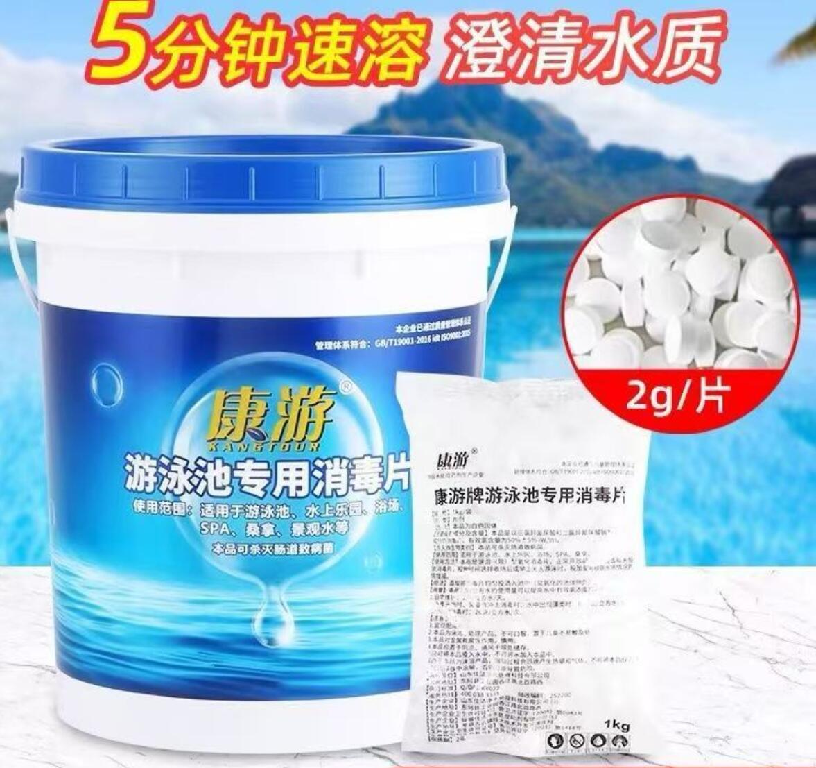 康游KANGTOUR深层去污强力洗衣凝珠高效除菌衣物柔顺保护纤维高清大图