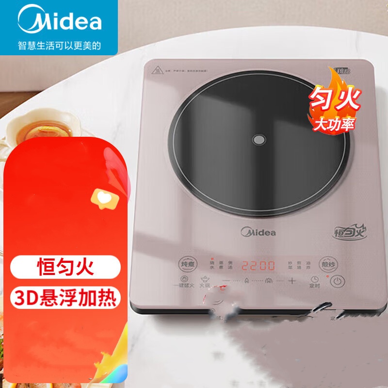 美的电磁炉家用2200W大火力双层线圈3D悬浮加热智能定时防干烧一体式防水面板MC-22MB02
