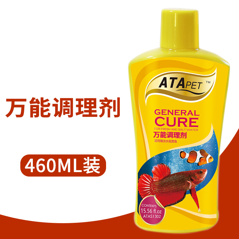 ATA硝化细菌硝化菌细菌鱼缸净水剂养鱼鱼药水族水质稳定剂 默认尺寸 综合调理剂460ml