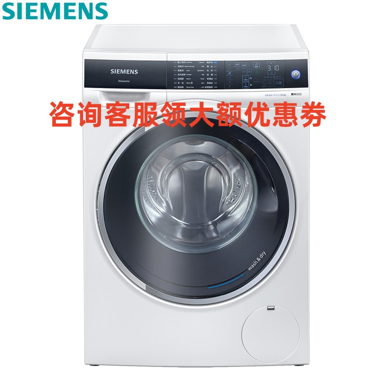 西门子(SIEMENS) XQG-100-WD14U6600W 10公斤 变频 洗烘一体 双重自洁 滚筒洗衣机(白色)
