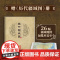 正版 地图上的中国通史上下全2册 传世百年架构中国历史常识的国学经典限量赠历代疆域图册 百幅地图入历史匠心重塑吕思勉扛鼎